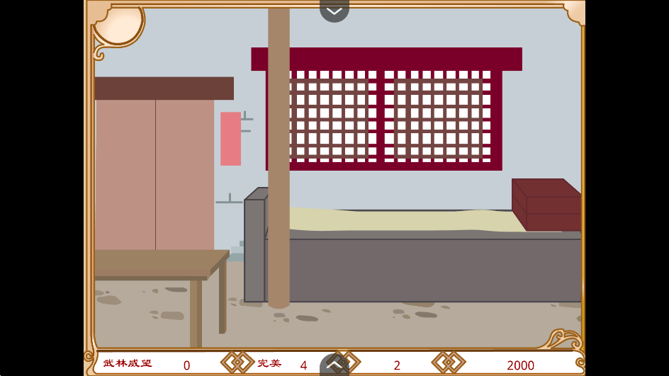 武林外传之同福奇缘手机版0