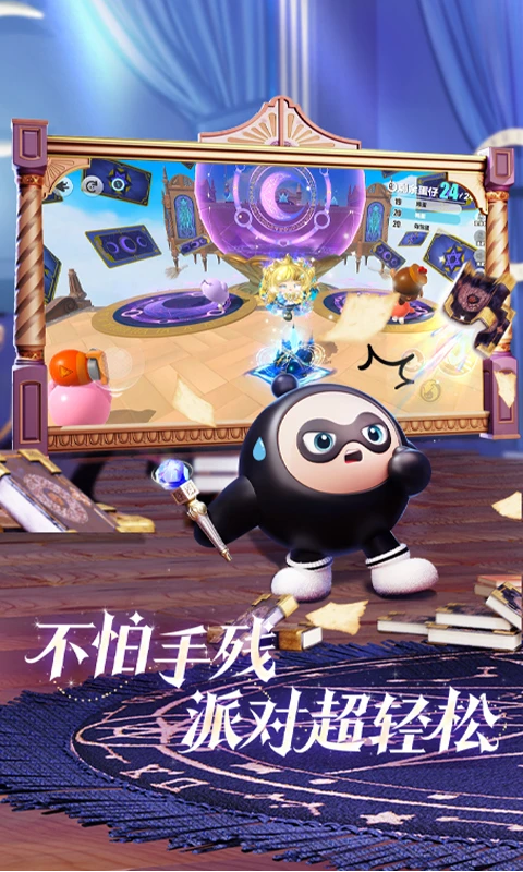 蛋仔派对腾讯版本1