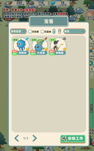 总之就是肉鸽抓宠自走棋手游正版