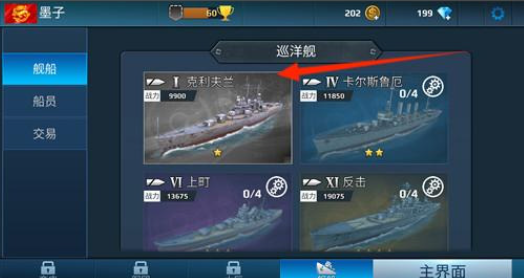 战舰冲突官方版