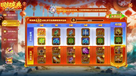 捕鱼新纪元九游登陆版