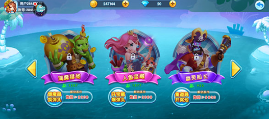 捕鱼大世界手游最新版 捕鱼大世界手游最新版