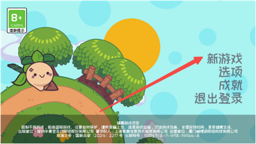 大头菜菜历险记手游最新版