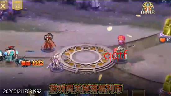 圣光之战0.1折保卫三国