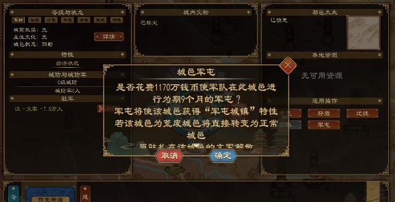 大周列国志手游最新版