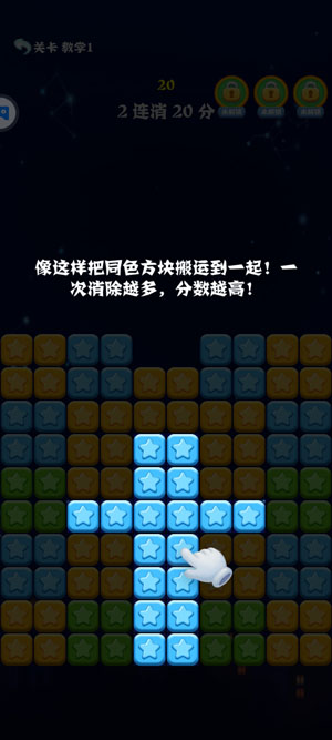 消灭星星全新版应用宝版