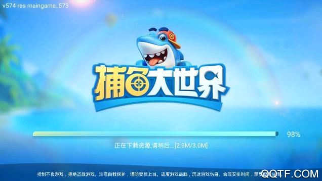 捕鱼大世界手游最新版0