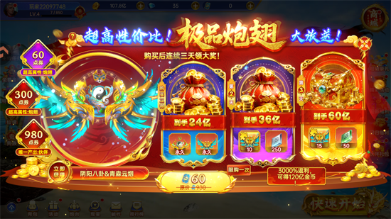 捕鱼新纪元九游登陆版