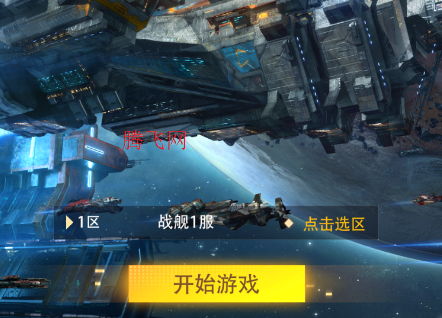 星轨之上官方版