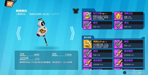 奇葩战斗家手游最新版