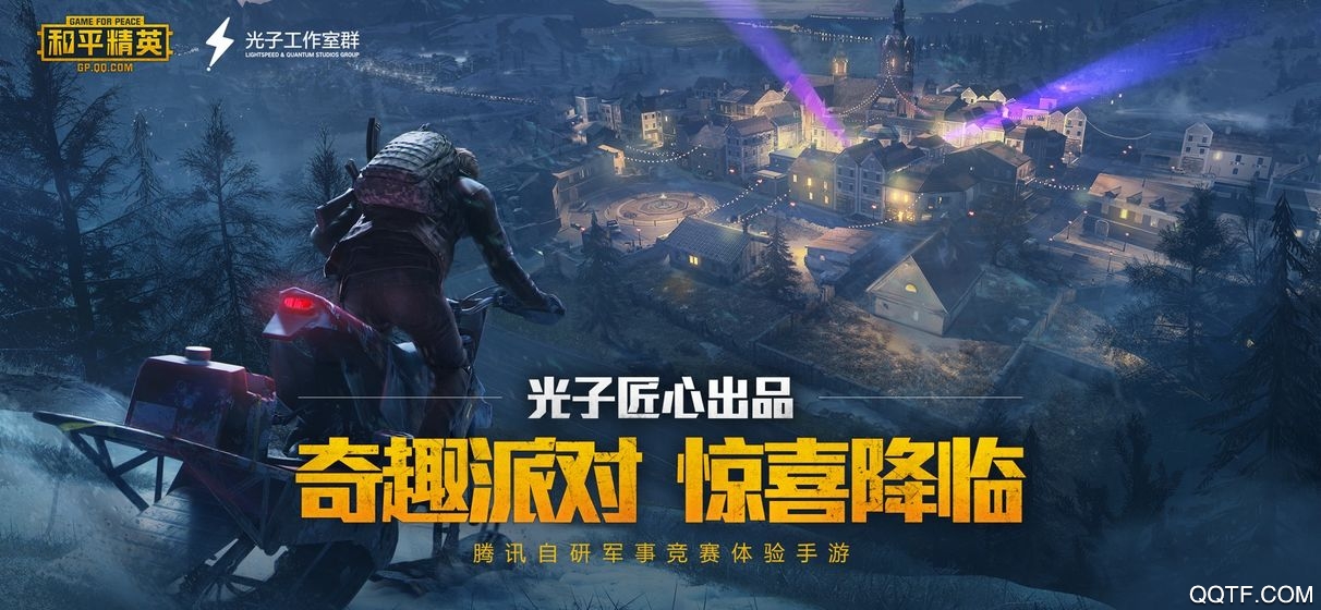 和平精英老版本0