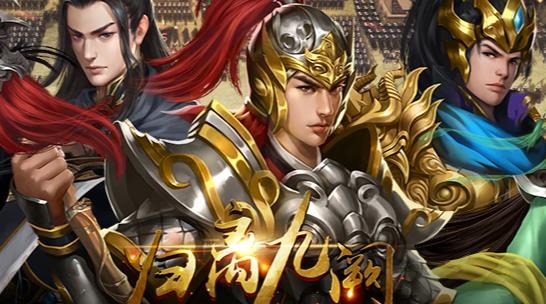 归离九阙手游最新版 归离九阙手游最新版