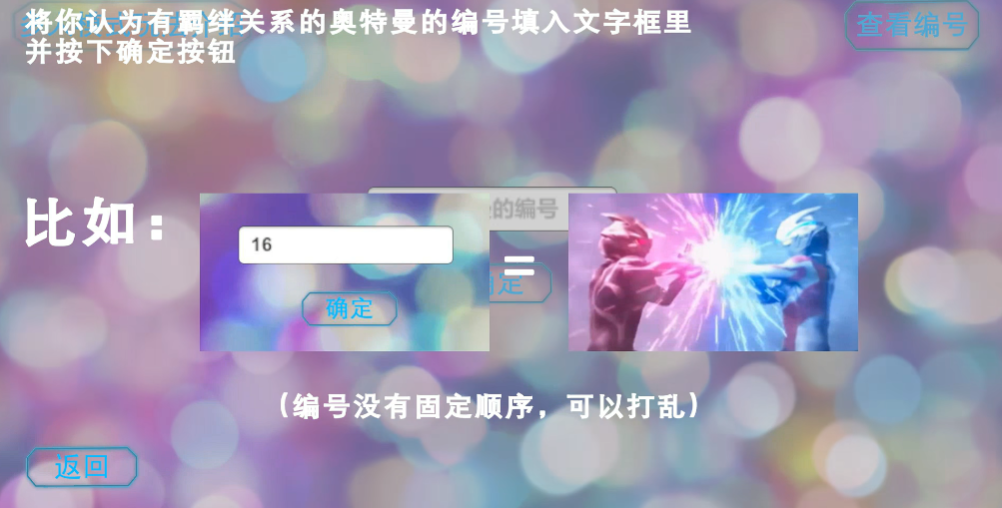亚刻奥特曼变身模拟器(UP自制)游戏(WIN模拟器)3