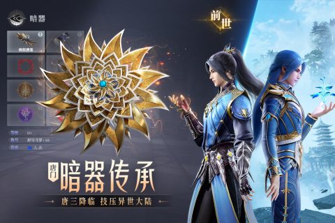 斗罗大陆魂师对决37版本2