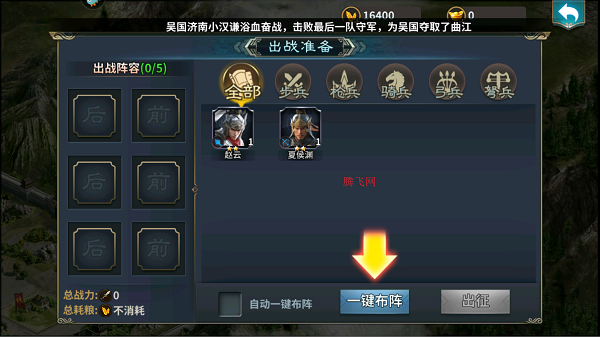 传奇三国手游最新版 传奇三国手游最新版