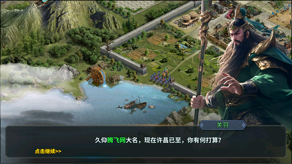 传奇三国手游最新版3