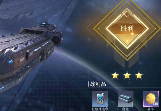 星轨之上官方版