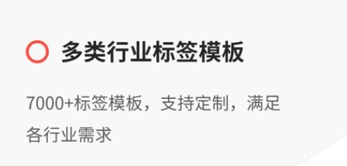 精臣云打印机app官方版(NiiMbot)