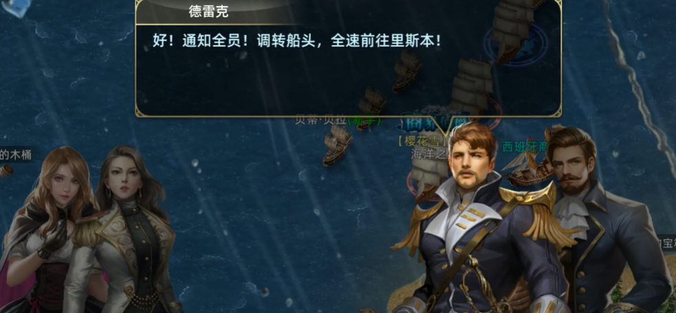 航海纷争腾讯版0