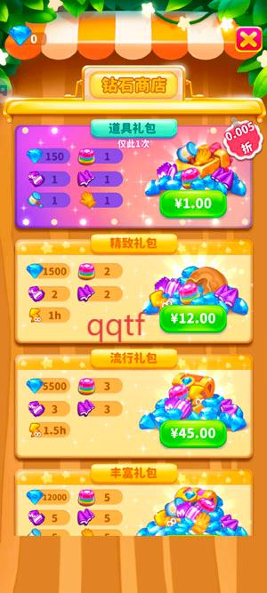 消灭星星全新版应用宝版