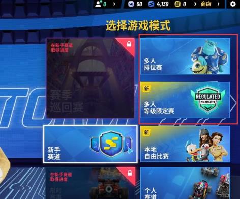 迪士尼无限飞车手游官方版 迪士尼无限飞车手游官方版