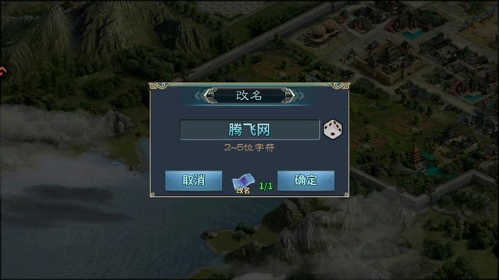 群英打三国手游最新版3