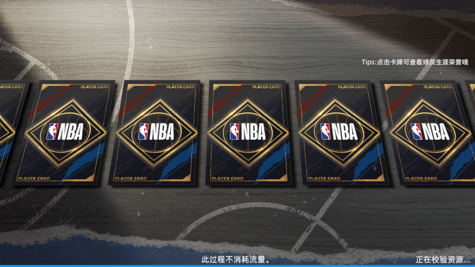 美职篮绝对巨星官方正版1