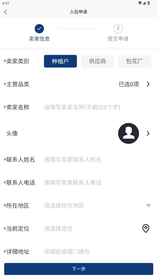 寻梦供应商app最新版2