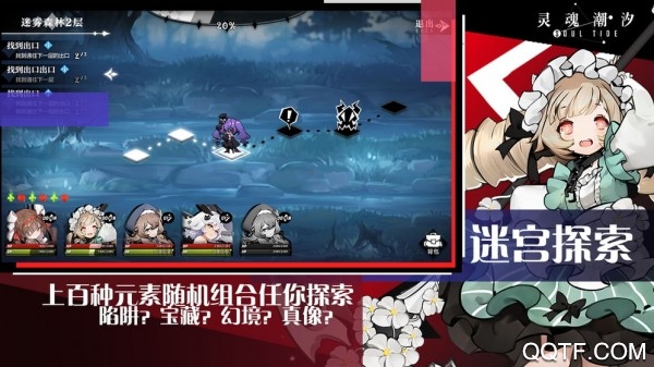 灵魂潮汐腾讯服3