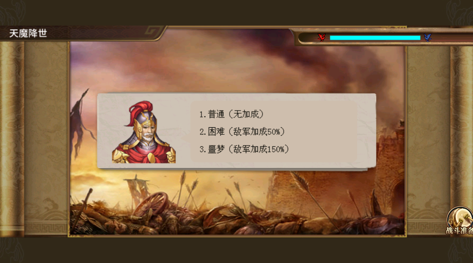 杨家将传奇（杨家将演义）新UI版手游2