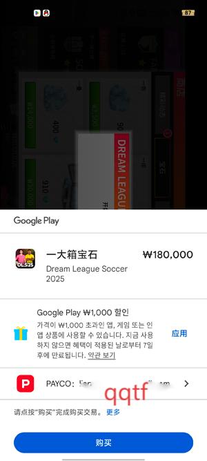 梦幻足球联盟2025官方版(DLS25) 梦幻足球联盟2025官方版(DLS25)