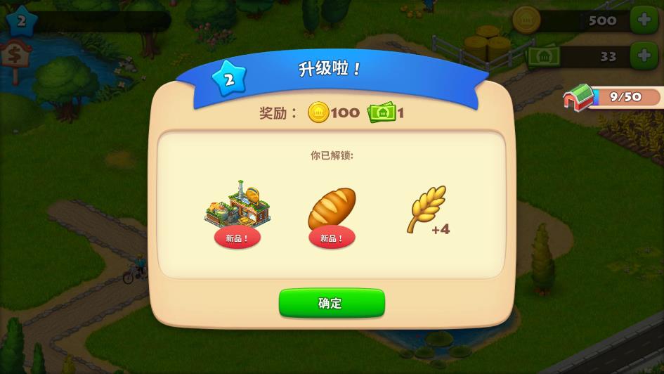 梦想城镇官方正版(Township)1