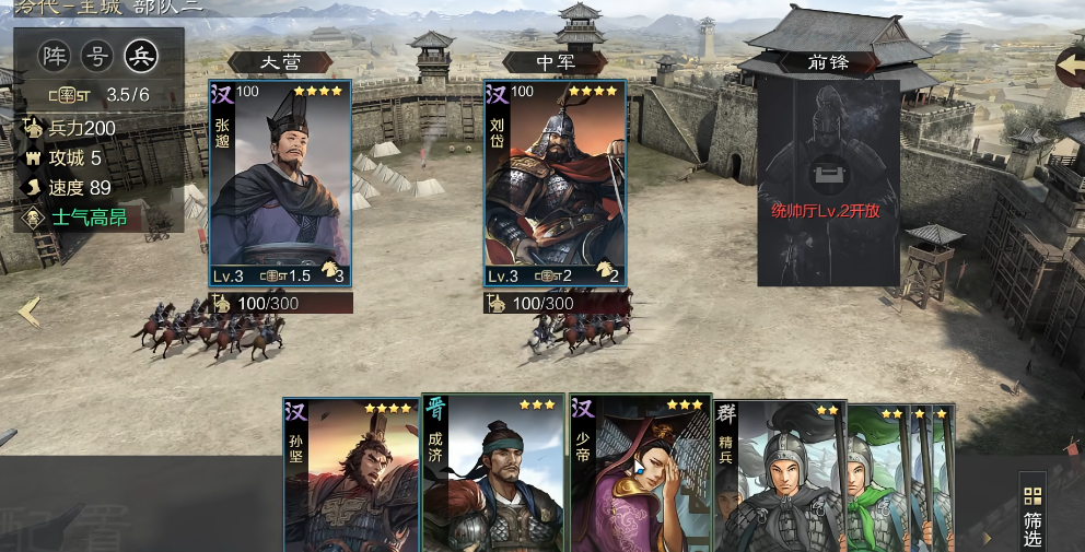 率土之滨手游最新版3