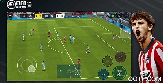 FIFA足球世界破解版2021最新版