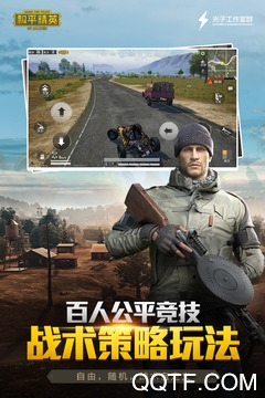 和平精英潮萌黄鸭版2