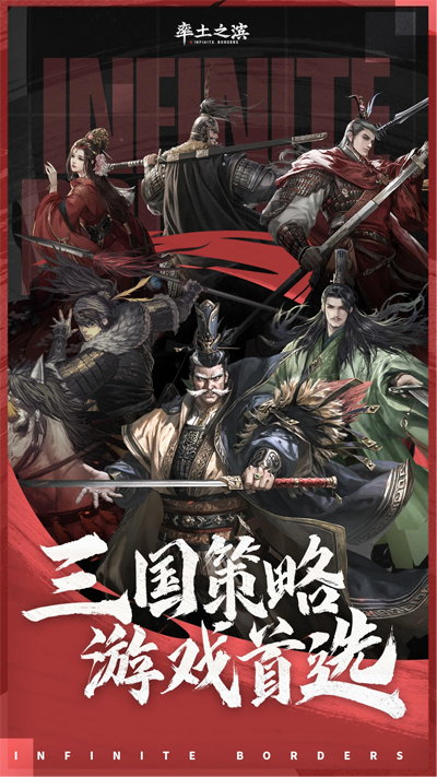 率土之滨应用宝版3