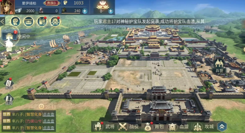 三国连环战0.1折版3