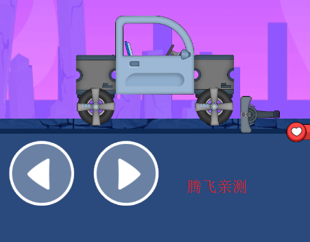 超级拼装车游戏安卓版 超级拼装车游戏安卓版