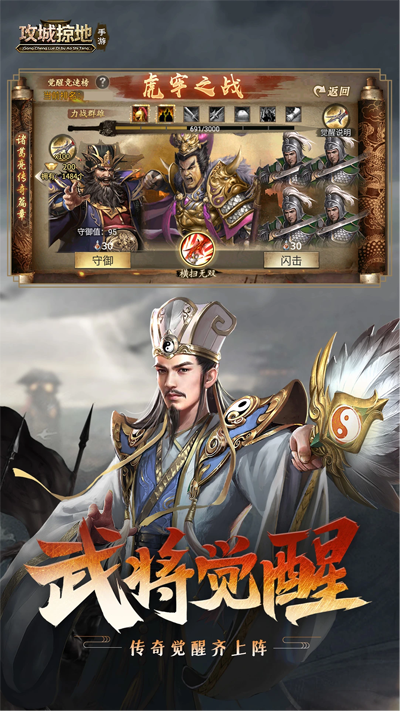 攻城掠地应用宝版本2