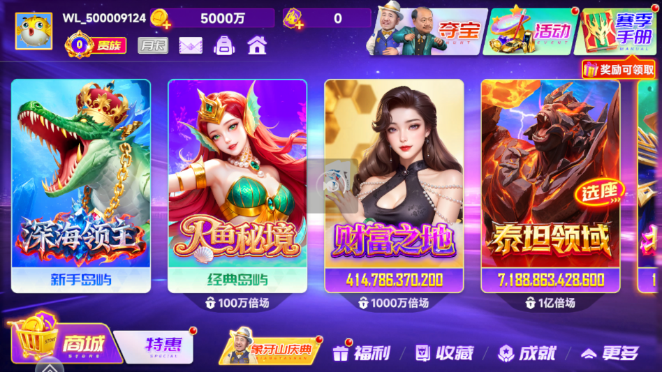 捕鱼风暴新年手机版3