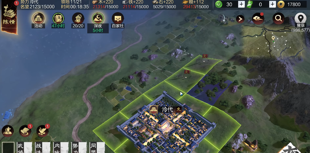 率土之滨手游最新版2