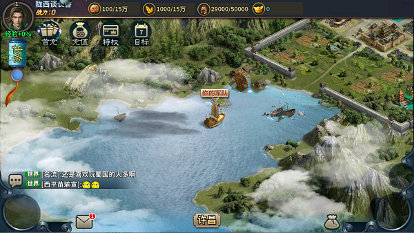 传奇三国手游最新版1