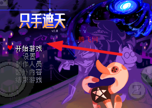 三角符文只手遮天饭制版