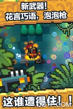 元气骑士九游版2