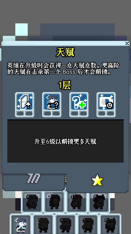 像素地牢蔚蓝档案版手游Blue Archive Pixel Dungeon2