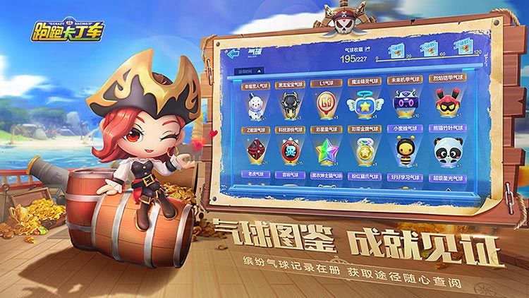 跑跑卡丁车官方竞速版1