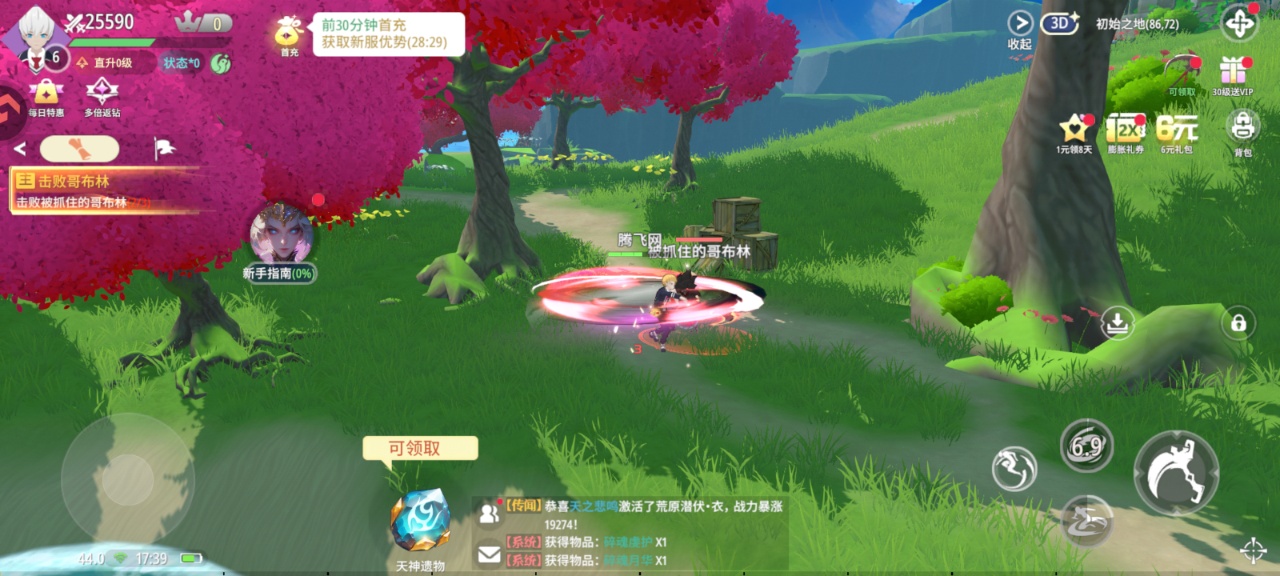 剑气与魔法手游官方版3