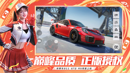 巅峰极速应用宝渠道服