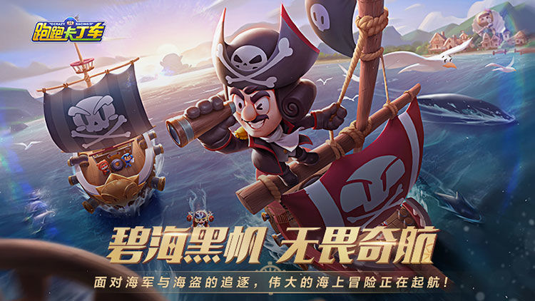 跑跑卡丁车官方竞速版0