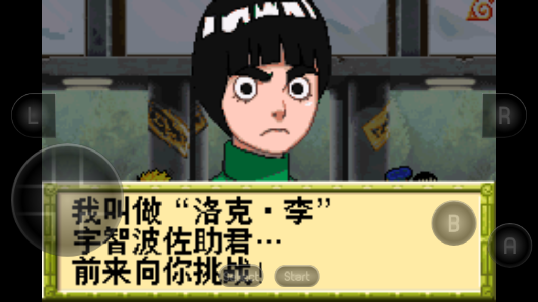 火影忍者2最强忍者大集结手机版2